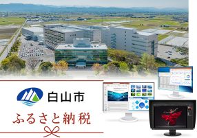 EIZOふるさと納税返礼品
