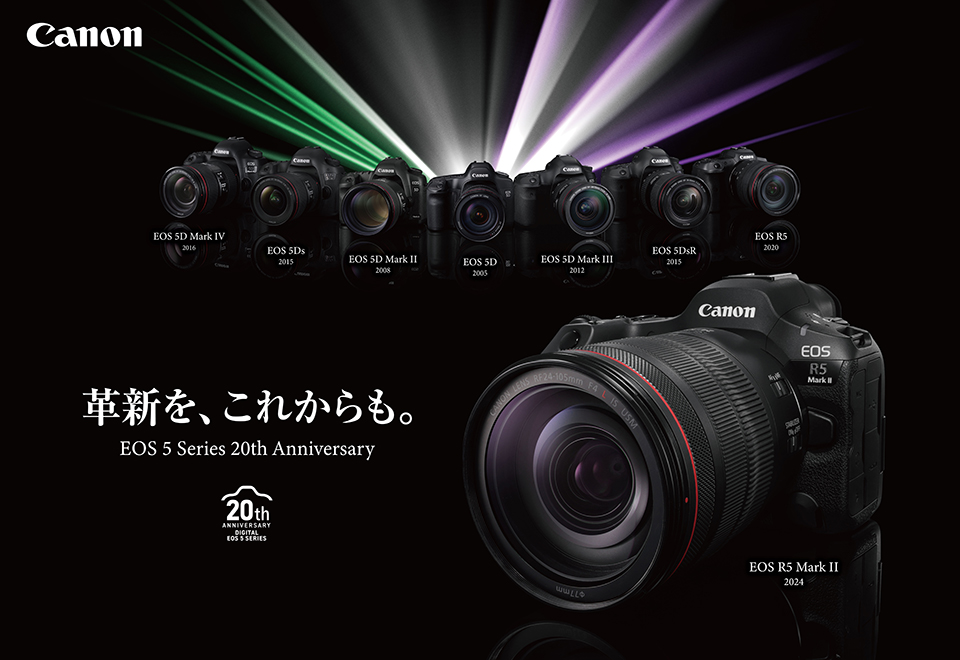 EOS 5シリーズ20周年