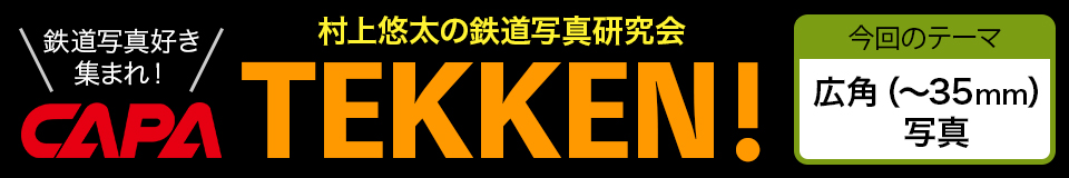 TEKKEN！入選作品2025年7月