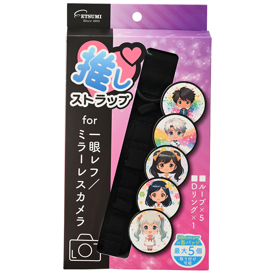 推しストラップ