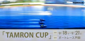 TAMRON CUP フォトコンテスト