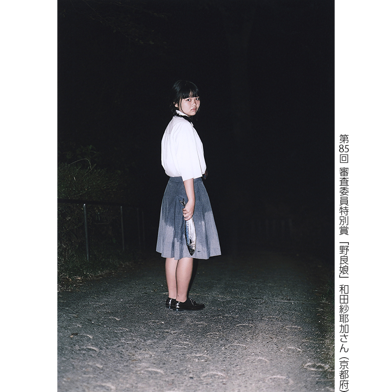 第86回 国際写真サロン
