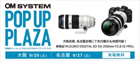 OM SYSTEM POP UP PLAZA 2025 大阪・名古屋