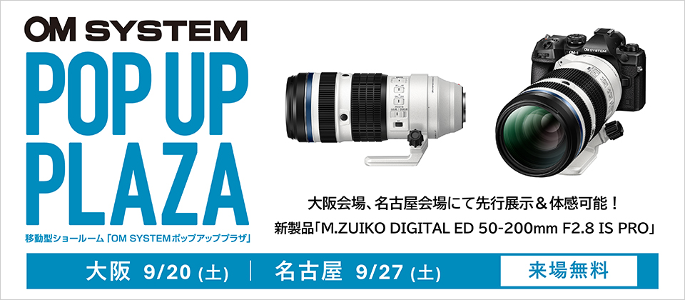 OM SYSTEM POP UP PLAZA 2025 大阪・名古屋