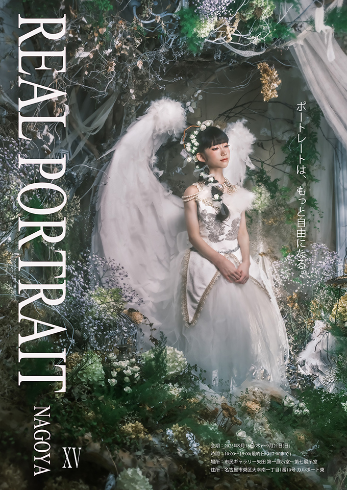 REAL PORTRAIT NAGOYA 2025