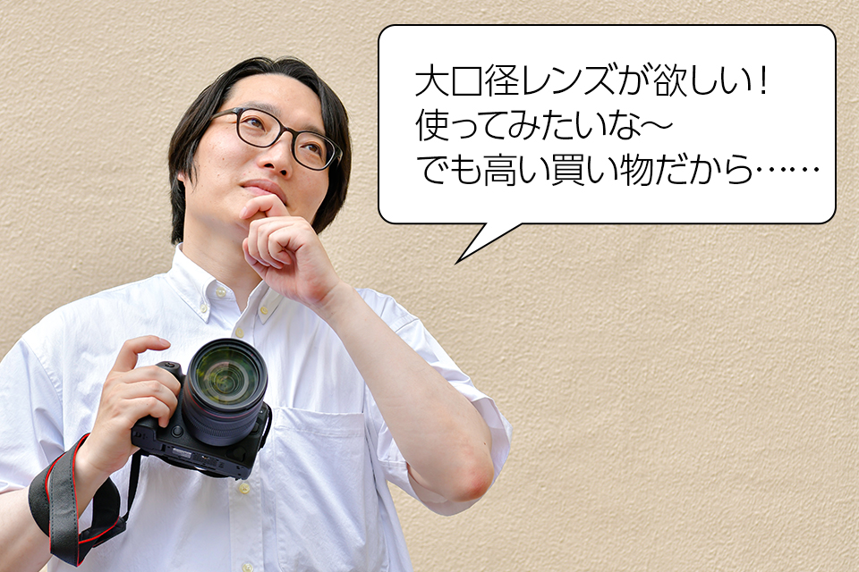 ウインクレンタル
