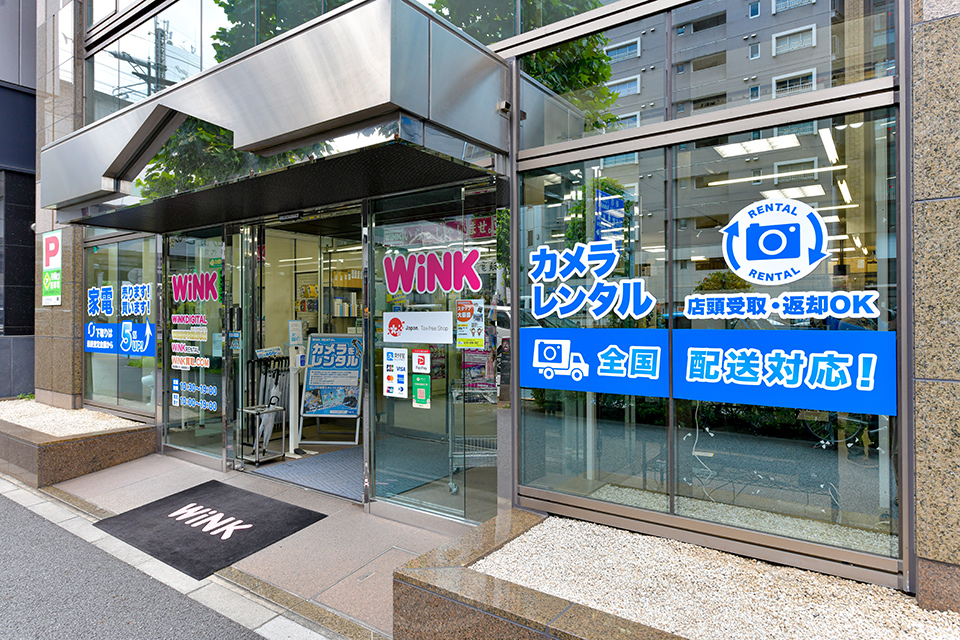 ウインクレンタル