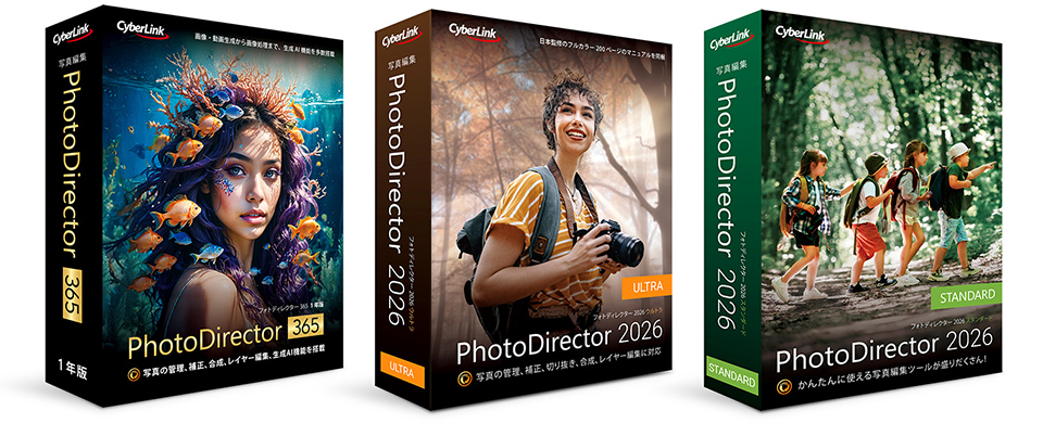 PhotoDirector 2026