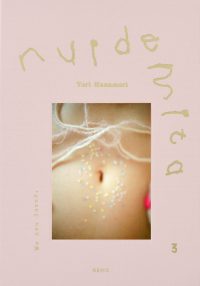 花盛友里写真集『nuidemita - 脱いでみた。3 -』
