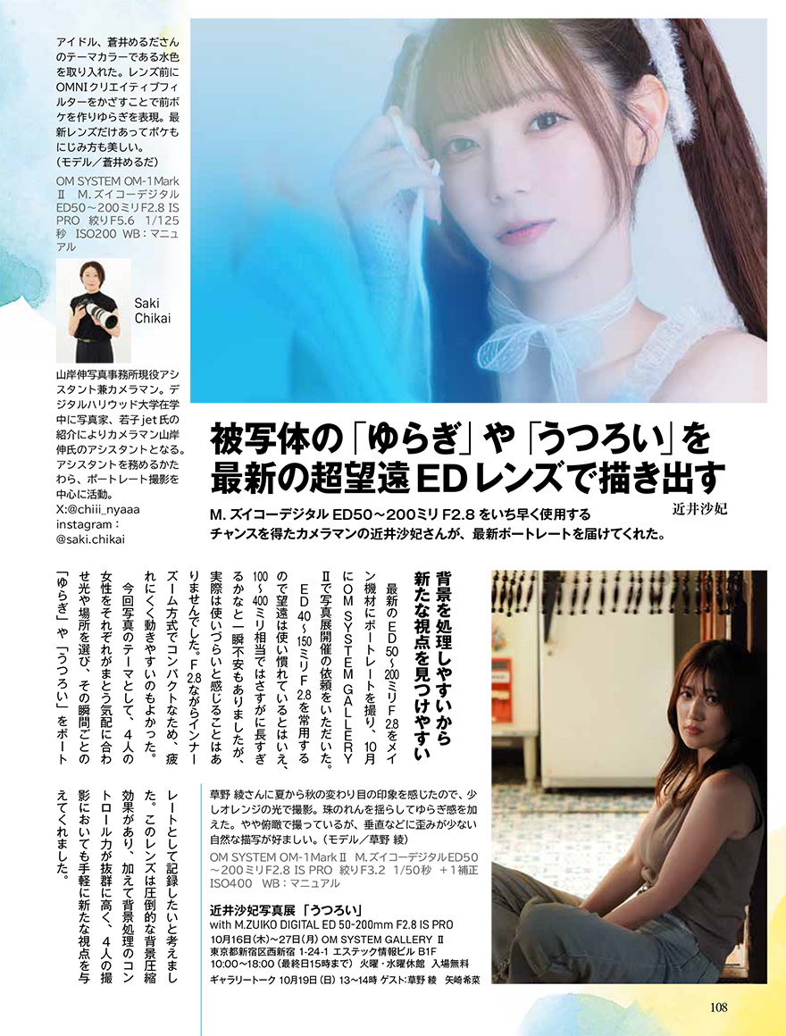 CAPA 2025年11月号