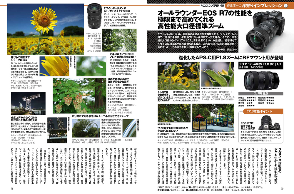 CAPA 2025年11月号