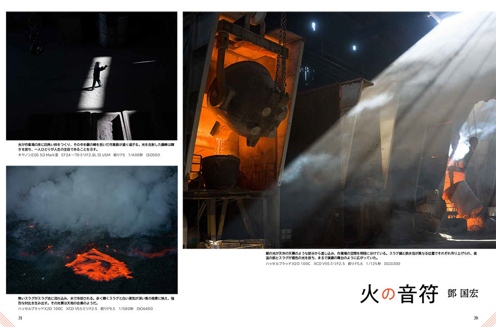 CAPA 2025年11月号