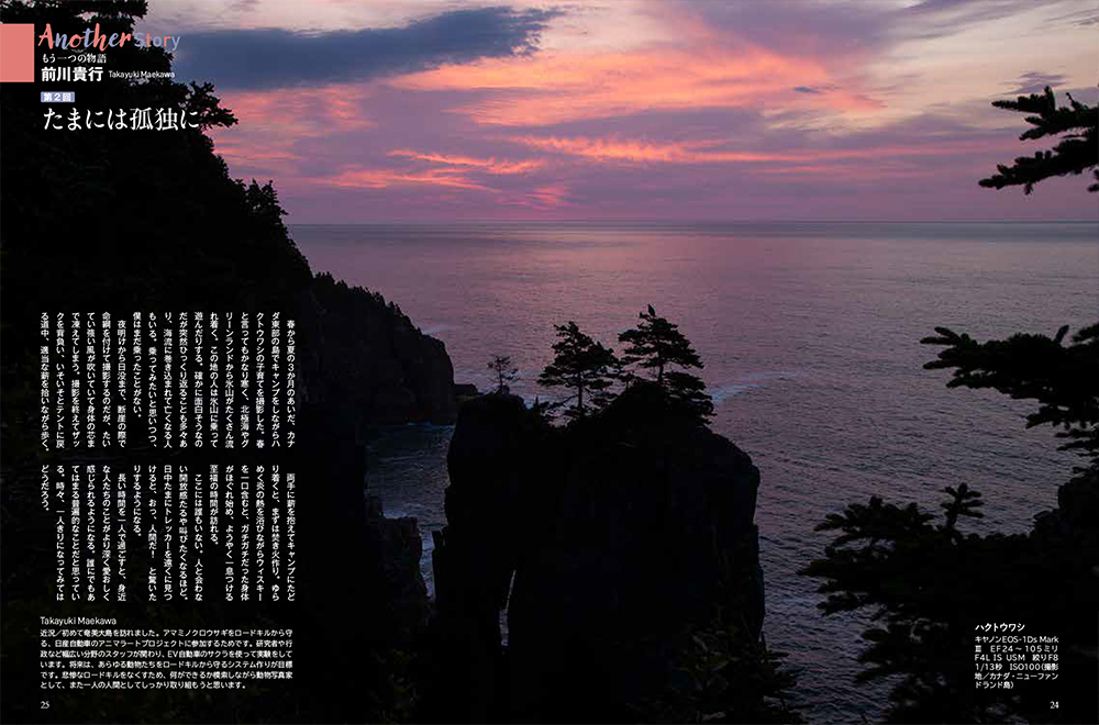CAPA 2025年11月号