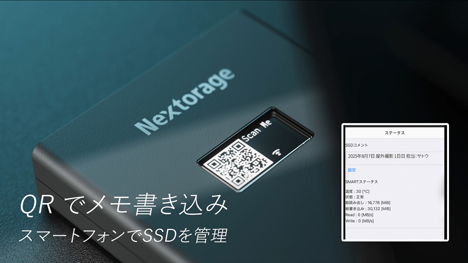 みえるSSD