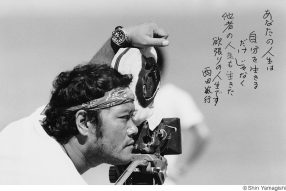 山岸伸写真展「西田敏行 Since 1980～」