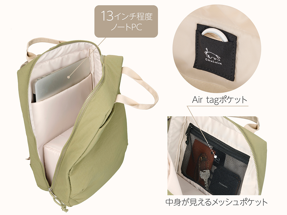 Chululu ルモ バックパック