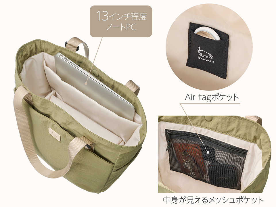 Chululu ルモ トートバッグ