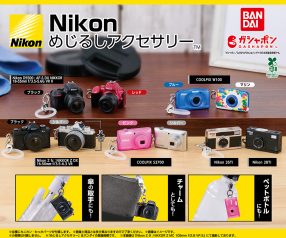 Nikon めじるしアクセサリー