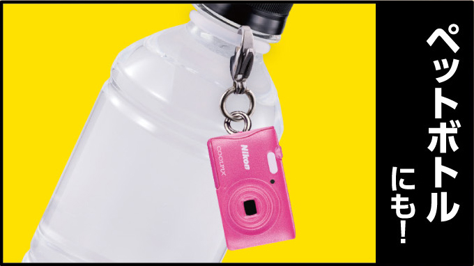 Nikon めじるしアクセサリー
