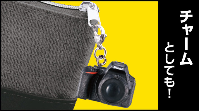 Nikon めじるしアクセサリー