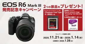 キヤノン EOS R6 Mark III 発売記念キャンペーン