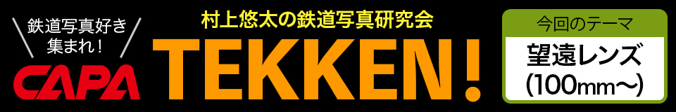 TEKKEN！入選作品2025年11月