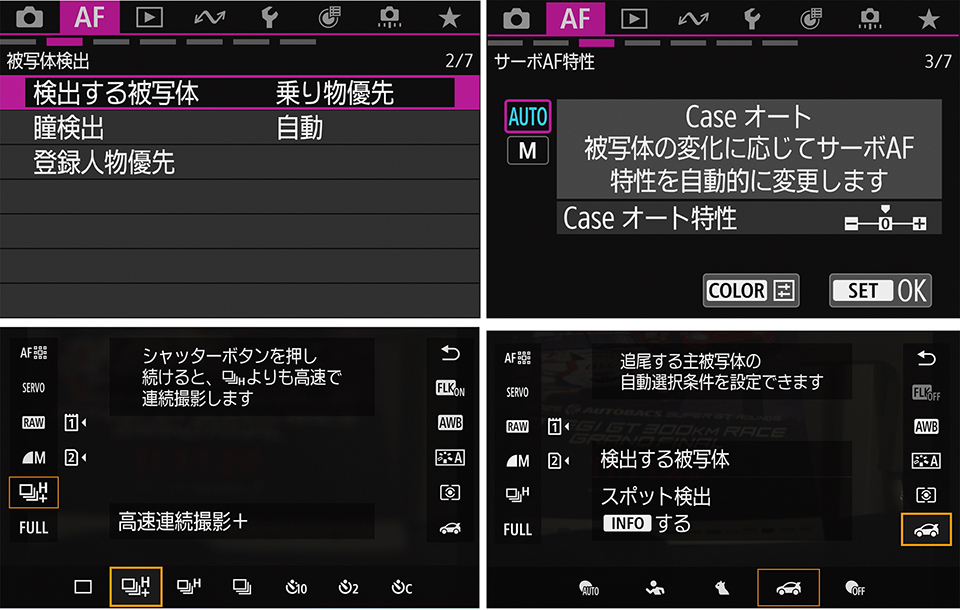 キヤノン EOS R6 Mark III 実写レビュー