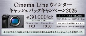Cinema Line ウィンターキャッシュバックキャンペーン2025