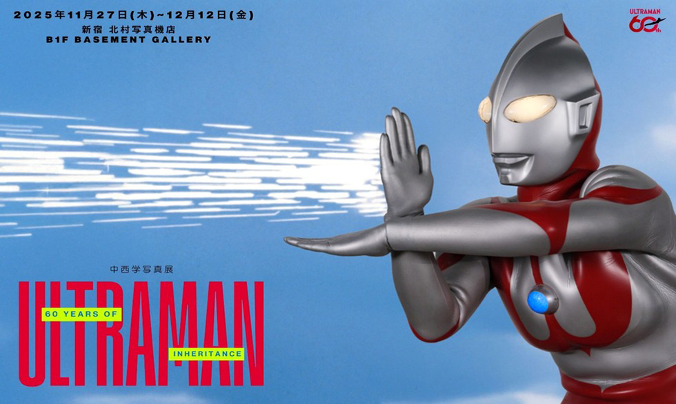 中西学写真展「60 YEARS OF INHERITANCE ULTRAMAN」