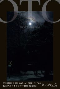 キヤノンフォトクラブ れいるうぇいず 第6回写真展「OTO」