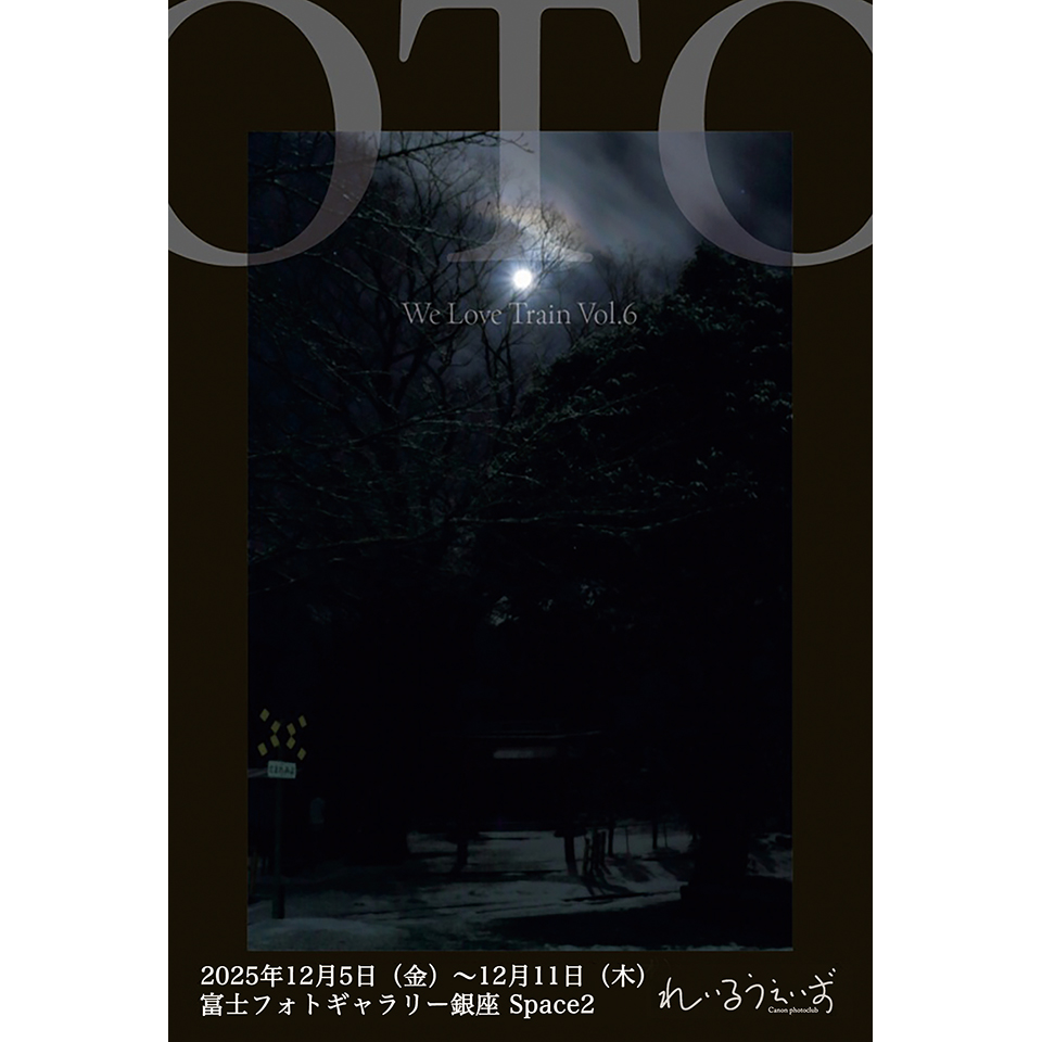 キヤノンフォトクラブ れいるうぇいず 第6回写真展「OTO」