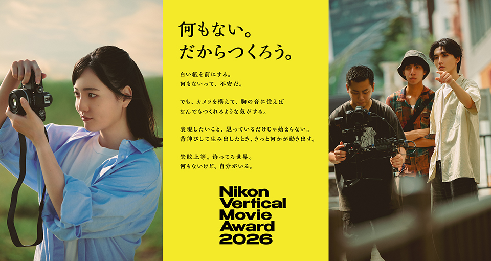 Vertical Movie Award 2026