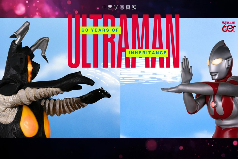 ウルトラマンの名シーンを完全再現！ 中西学写真展「60 YEARS OF