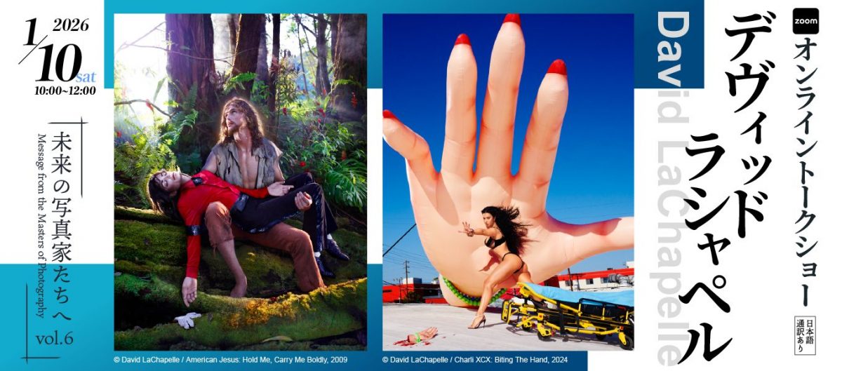 世界的写真家のトークショー第6弾！ 広告からポップアートまで手掛ける