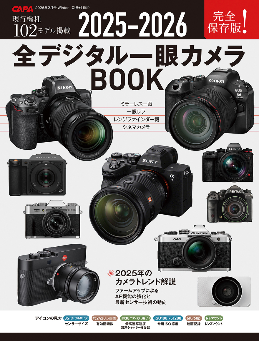 CAPA 2025年2月号 Autumn