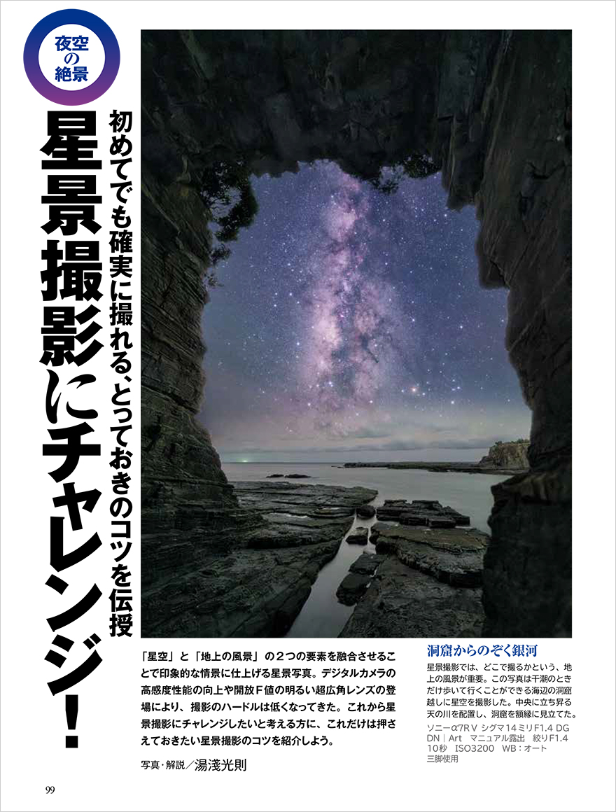 CAPA 2025年2月号 Autumn