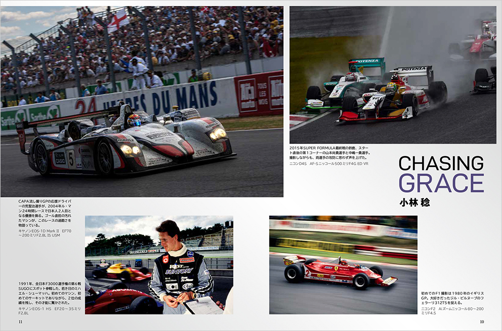 CAPA 2025年2月号 Autumn