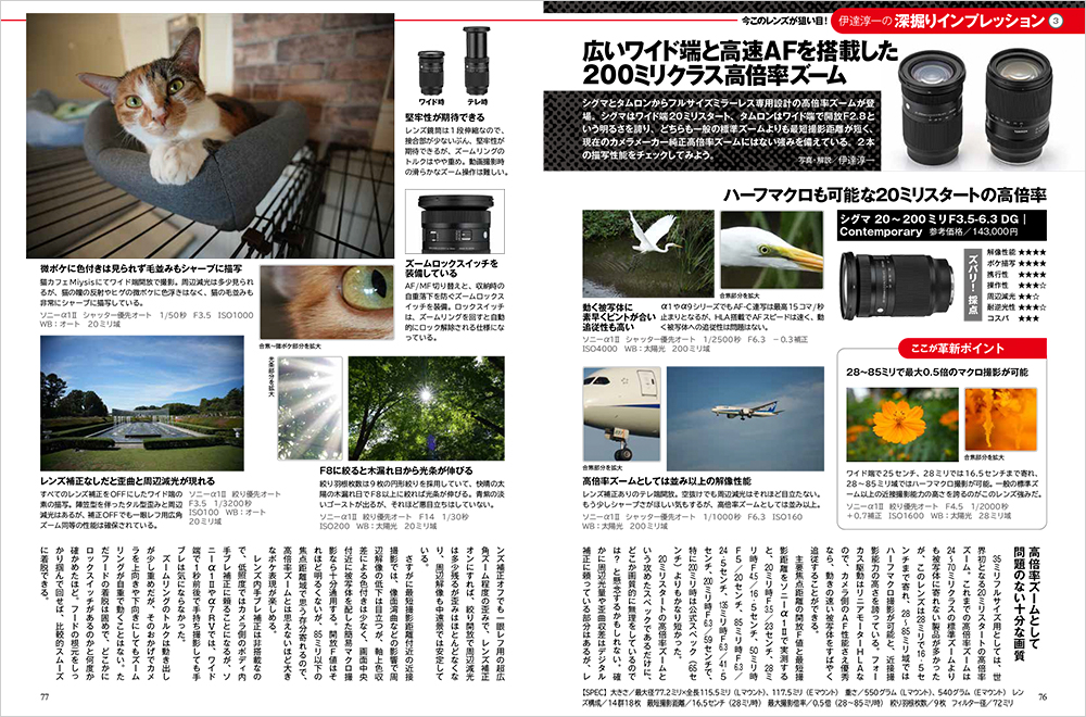 CAPA 2025年2月号 Autumn