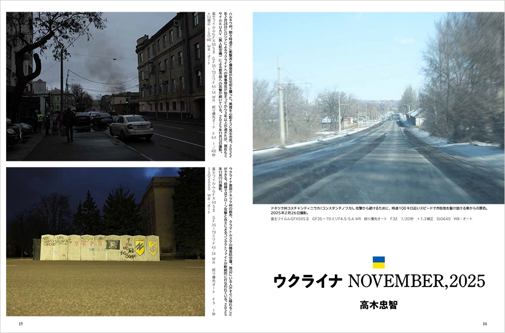 CAPA 2025年2月号 Autumn