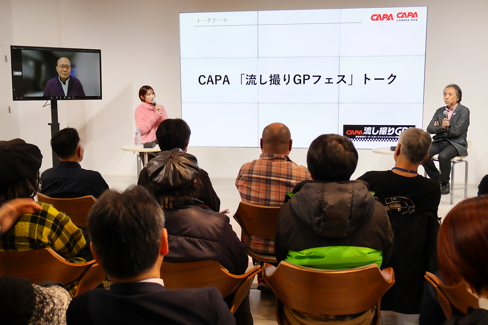 流し撮りGPフェス トークイベント