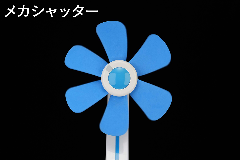 ローリングシャッター歪み比較