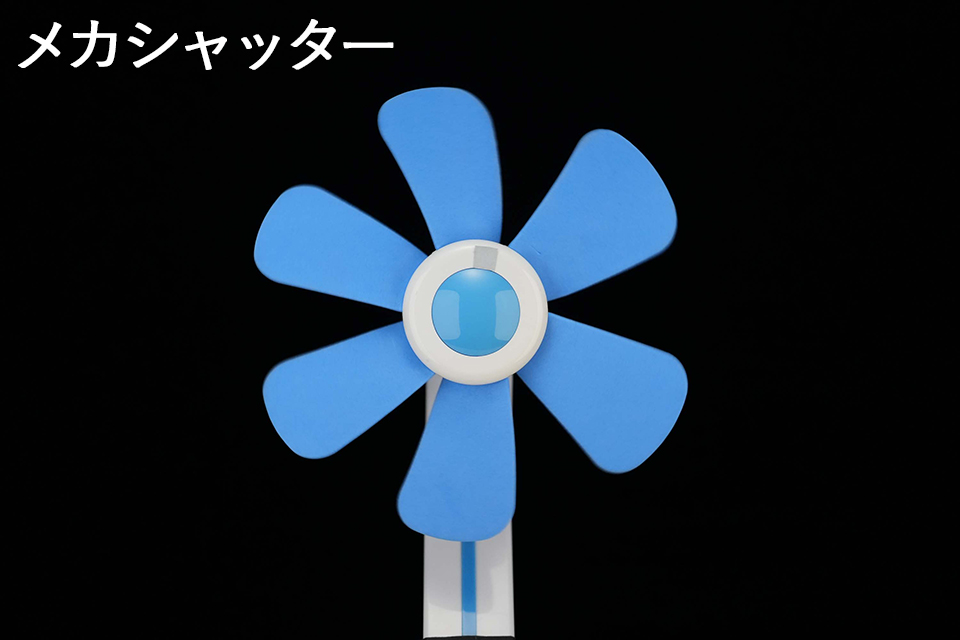 ローリングシャッター歪み比較