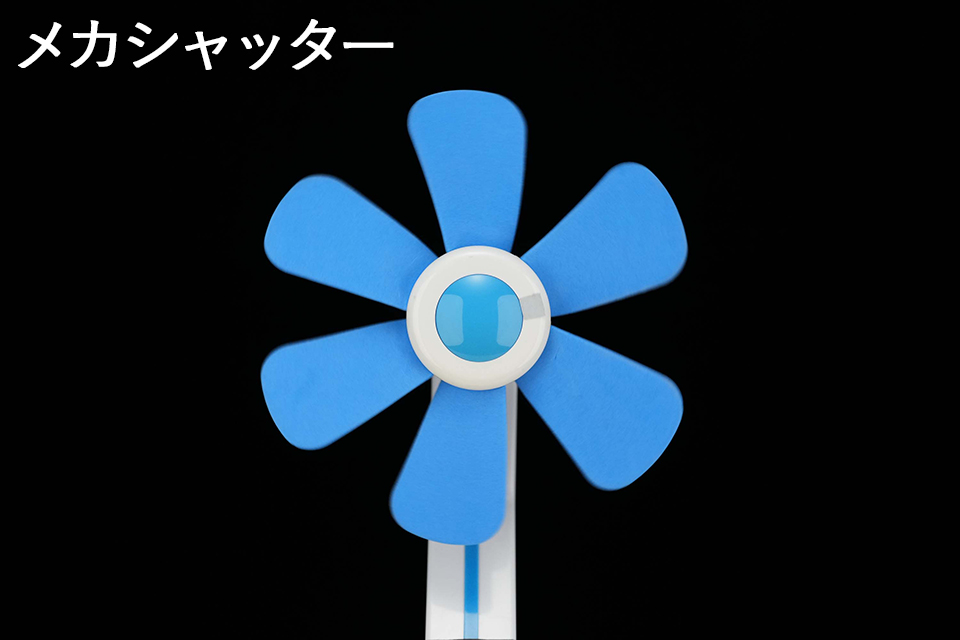 ローリングシャッター歪み比較