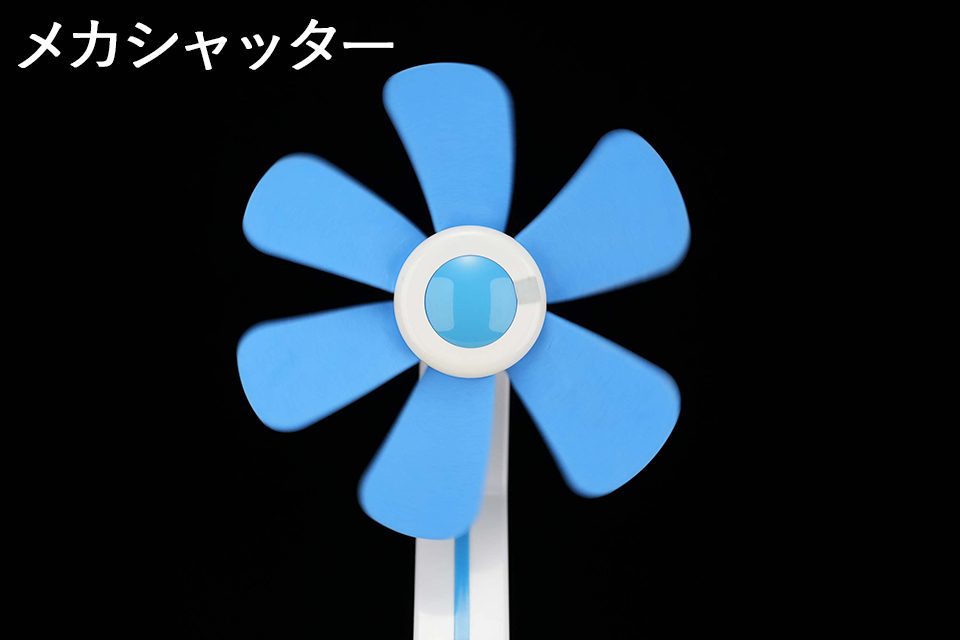 ローリングシャッター歪み比較