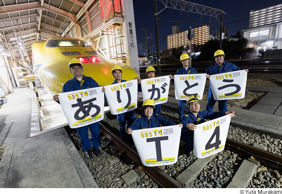 村上悠太 ドクターイエロー写真展「ありがとう T4」-T4がその使命を終えるまでの物語-