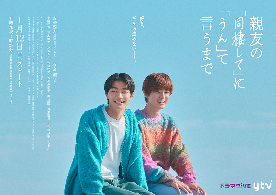 古屋呂敏インタビュー