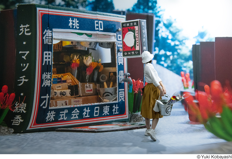 小林優希作品展「はこふぃぐめんと」