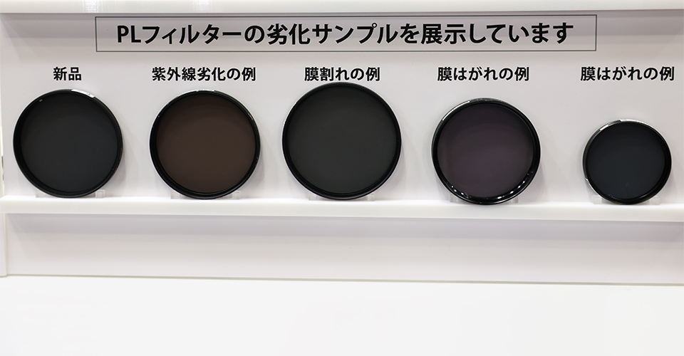 【CP+2026】マルミ光機