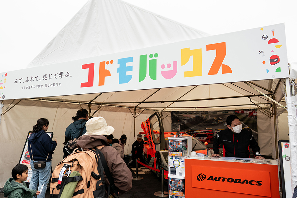 モータースポーツジャパン2026