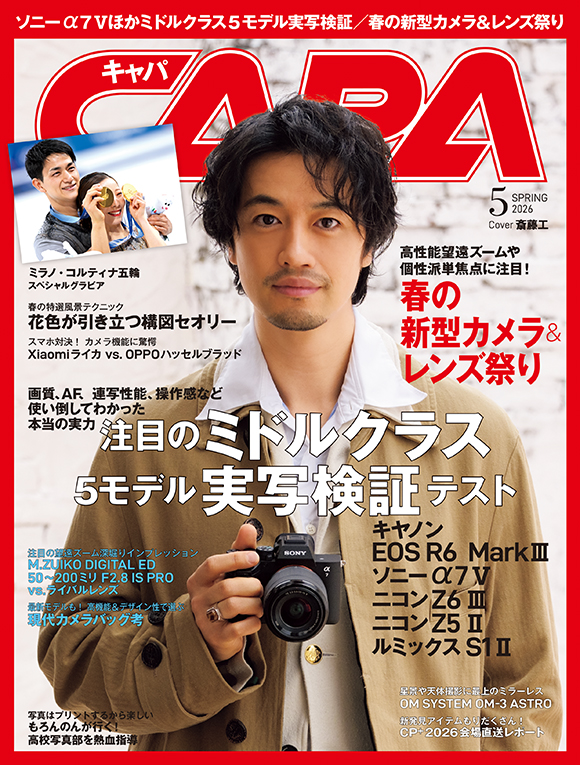 注目フルサイズミラーレスの強みと弱みは？ 本当の実力をCAPA5月号で